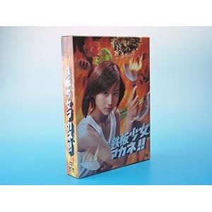 鉄板少女アカネ!! DVD-BOX 堀北真希(中古:未使用・未開封)