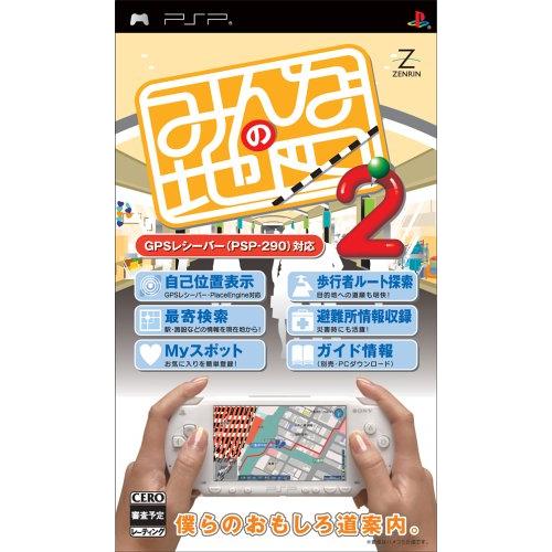みんなの地図2(ソフト単品版) - PSP(中古:未使用・未開封)