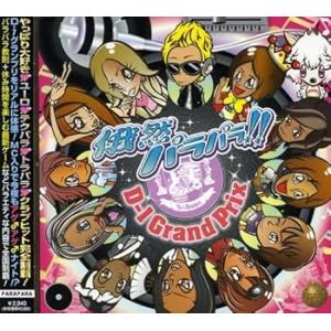 俄然パラパラ!!presents D-1 GRAND PRIX 2007(DVD付) [CD] オムニバス(中古:未使用・未開封)