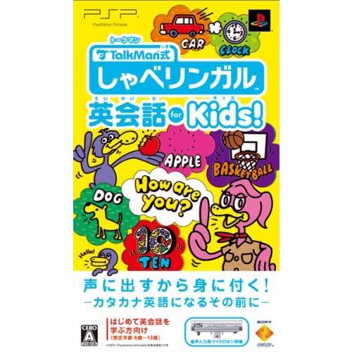 TALKMAN式 しゃべリンガル英会話 for Kids!(マイクロホン同梱版) - PSP(中古:...