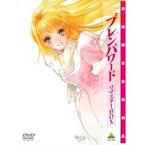 ブレンパワード リマスターBOX [DVD] 白鳥 哲.村田秋乃.朴ろ美(「ろ」は「王」に(中古:未使用・未開封)