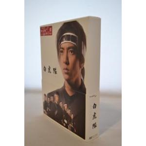 白虎隊 DVD-BOX 山下智久.田中聖.藤ヶ谷...の商品画像