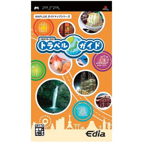 MAPLUSガイドマップシリーズ プロアトラス トラベルガイド - PSP(中古:未使用・未開封)