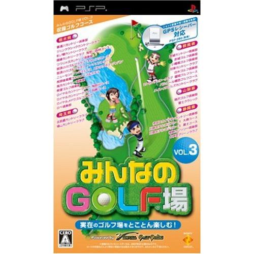 みんなのGOLF場 Vol.3(ソフト単体版) - PSP(中古:未使用・未開封)