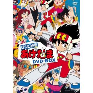 ゲンジ通信あげだま DVD-BOX(中古:未使用・未開封)