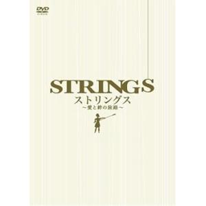 ストリングス ?愛と絆の旅路? スペシャルBOX [DVD] 草なぎ剛(中古:未使用・未開封)
