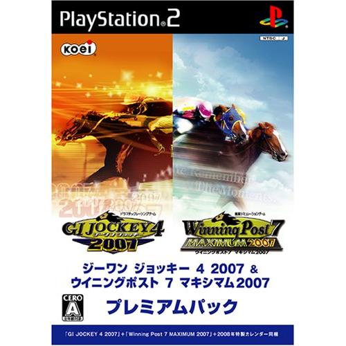 ジーワンジョッキー4 2007 &amp; ウイニングポスト7 2007 プレミアムパック(中古:未使用・未...