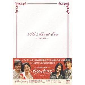 イヴのすべて -全20話完全版- DVD-BOX チャン・ドンゴン(中古:未使用・未開封)