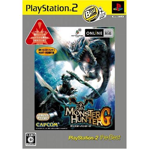 モンスターハンターG PlayStation 2 the Best(中古:未使用・未開封)