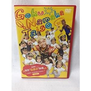 映画「西遊記」Presents悟空 なまか体操 DVD通常版 香取慎吾(中古:未使用・未開封)