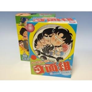 ハイスクール!奇面組 COMPLETE DVD-BOX 2 玄田哲章(中古:未使用・未開封)