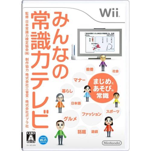みんなの常識力テレビ - Wii(中古:未使用・未開封)