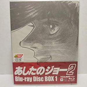 あしたのジョー2 Blu-ray Disc BOX1 あおい輝彦(中古:未使用・未開封)