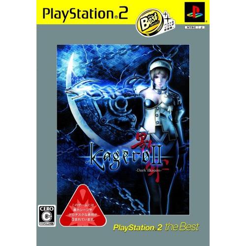 影牢II -Dark illusion- PlayStation 2 the Best(中古:未使用...