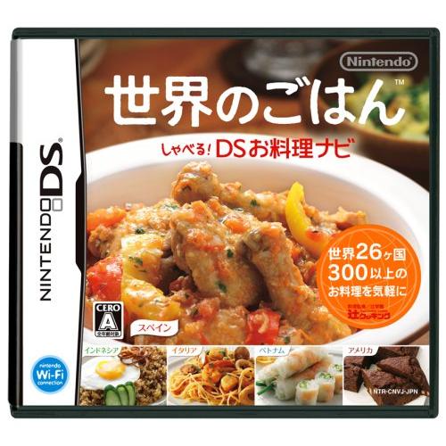 世界のごはん しゃべる!DSお料理ナビ(中古:未使用・未開封)