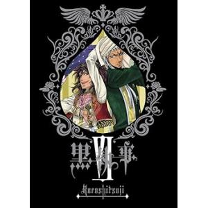 黒執事 VI【完全生産限定版】 [DVD] 坂本真綾(中古:未使用・未開封)