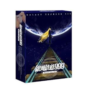 銀河鉄道999 劇場版Blu-ray Disc Box 野沢雅子(中古:未使用・未開封)