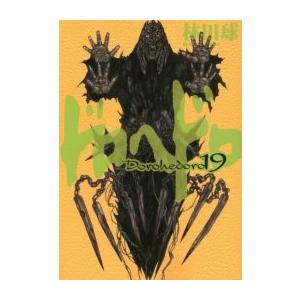 ドロヘドロ 全32巻(BIC COMICS IKKI) コミックセット /林田 球(中古:未使用・未開封)