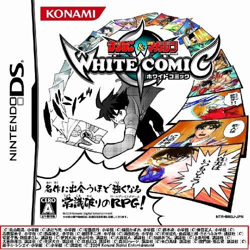 少年サンデー&amp;少年マガジン WHITE COMIC(ホワイトコミック)(中古:未使用・未開封)