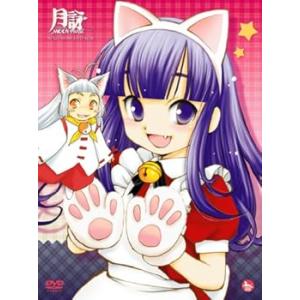 月詠-MOON PHASE- Neko Mimi DVD-BOX 有馬啓太郎(中古:未使用・未開封)