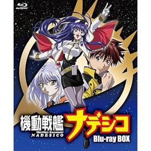 機動戦艦ナデシコBlu-ray BOX 上田祐司(中古:未使用・未開封)