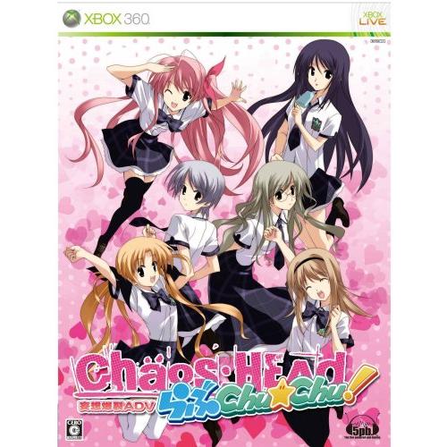 CHAOS;HEAD らぶChu☆Chu!(限定版) - Xbox360(中古:未使用・未開封)