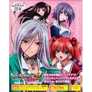 ロザリオとバンパイアCAPU2 Blu-ray BOX　（初回限定生産） 岸尾だいすけ(中古:未使用・未開封)