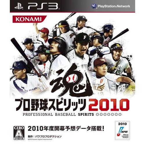 プロ野球スピリッツ2010 - PS3(中古:未使用・未開封)