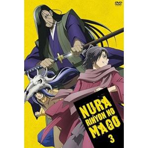 ぬらりひょんの孫 第3巻【初回限定生産版】 [DVD] 福山潤 平野綾 堀江由衣 櫻井 (中古:未使...