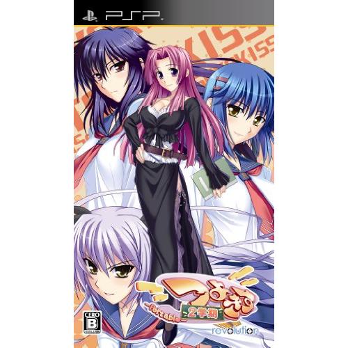 つよきす2学期 Portable(通常版)(中古:未使用・未開封)