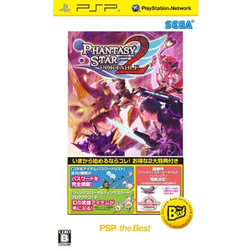 ファンタシースターポータブル2 PSP the Best(中古:未使用・未開封)