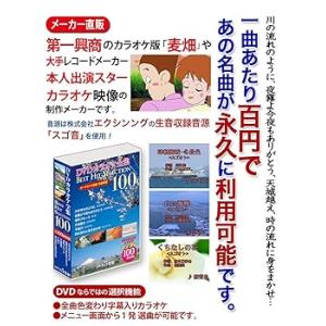 DVDカラオケ全集 「Best Hit Sele...の商品画像