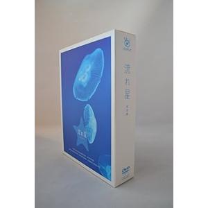 流れ星 完全版 DVD-BOX 竹野内豊(中古:未使用・未開封)