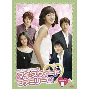 マイ・スウィート・ファミリー~フンブの家運が開けたね~ DVD-BOXIII キム・テヒ(中古:未使用・未開封)