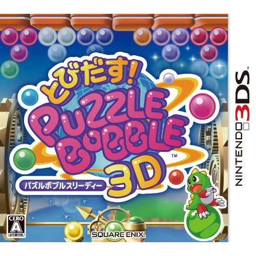 とびだす! パズルボブル3D - 3DS(中古:未使用・未開封)