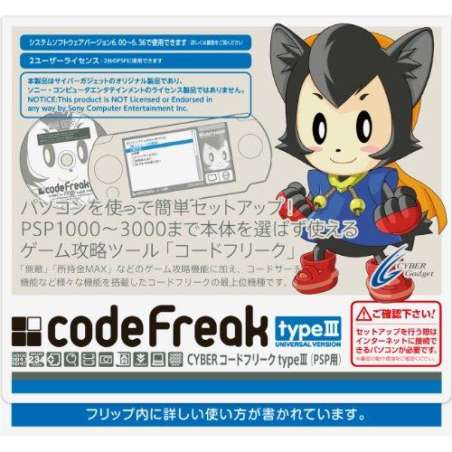 【2019/12/31 サービス終了】CYBER コードフリークtypeIII(PSP用)(中古:未...