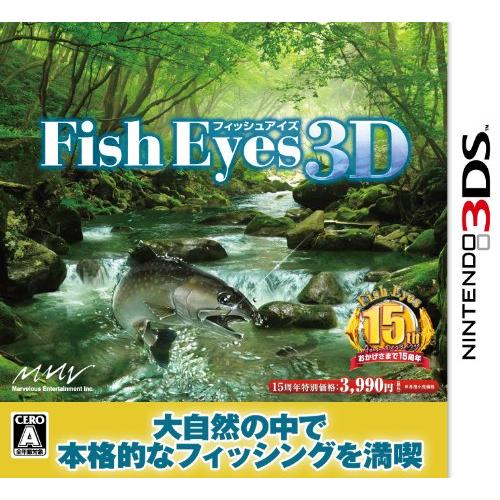 Fish Eyes 3D (フィッシュアイズ3D) - 3DS(中古:未使用・未開封)