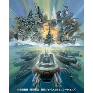 紺碧の艦隊×旭日の艦隊　Blu-ray BOX3 藤本譲(中古:未使用・未開封)