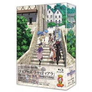 『ティアーズ・トゥ・ティアラ』Blu-ray　DiscBOX（初回限定生産） 大川透(中古:未使用・未開封)