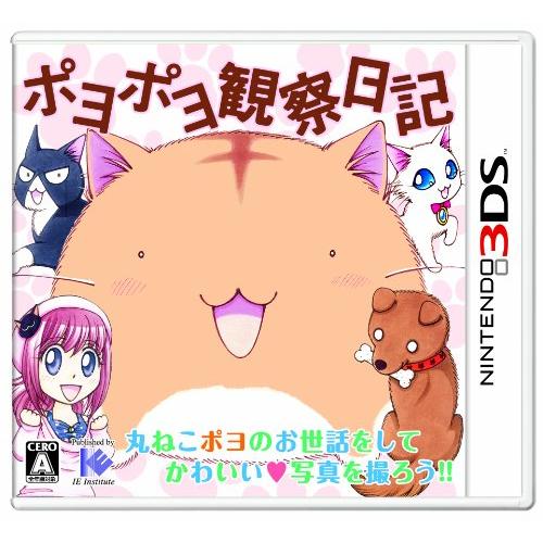 ポヨポヨ観察日記(通常版) - 3DS(中古:未使用・未開封)