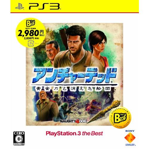 アンチャーテッド 黄金刀と消えた船団 PlayStation 3 the Best(中古:未使用・未...