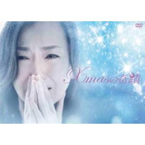 Xmasの奇蹟 DVD-BOX 高橋かおり(中古:未使用・未開封)