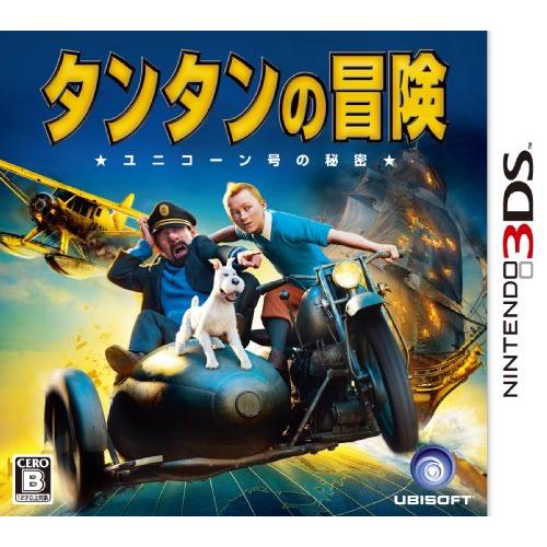 タンタンの冒険 ユニコーン号の秘密 - 3DS(中古:未使用・未開封)