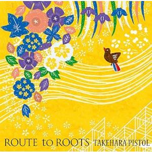 Route to roots - 竹原ピストル [CD] 竹原ピストル(中古:未使用・未開封)