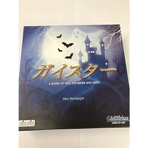 ガイスター (Geister) ボードゲーム(中古:未使用・未開封)