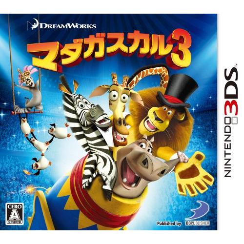 マダガスカル3 - 3DS(中古:未使用・未開封)
