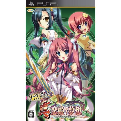 イエティベスト 真・恋姫†夢想~乙女繚乱☆三国志演義~蜀編 - PSP(中古:未使用・未開封)