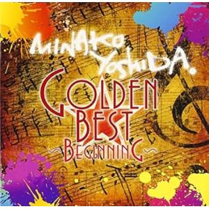 GOLDEN☆BEST 吉田美奈子~Beginning~ [CD] 吉田美奈子(中古:未使用・未開封...