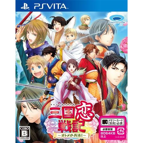 三国恋戦記 ~オトメの兵法! ~ - PSVita(中古:未使用・未開封)