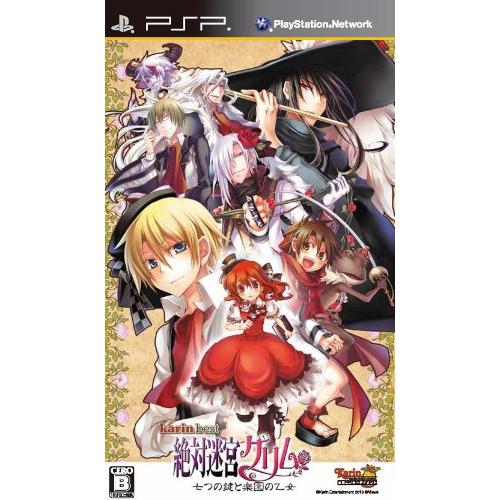 花梨ベスト 絶対迷宮グリム 七つの鍵と楽園の乙女 - PSP(中古:未使用・未開封)